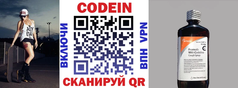 Кодеин напиток Lean (лин) Нытва