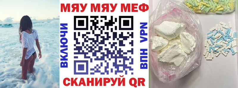 Меф мука Нытва