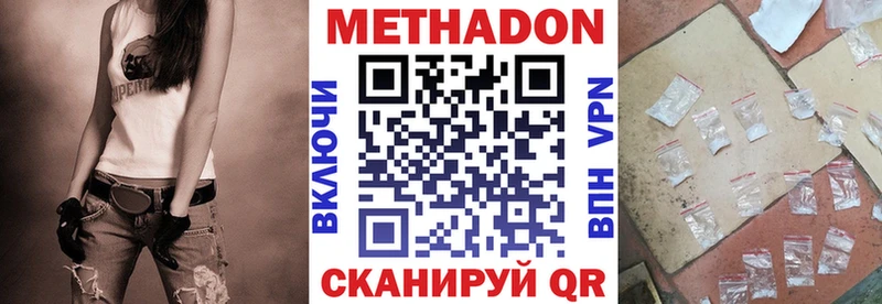 Метадон VHQ Нытва